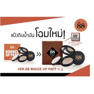 ของแท้ มี QR code Ver.88 Bounce UP PACT 12 g.  แป้งดินน้ำมัน