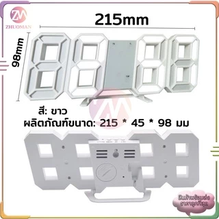 นาฬิกาปลุกดิจิตอล มีไฟ led แบบใส่ถ่านและเสียบไฟ