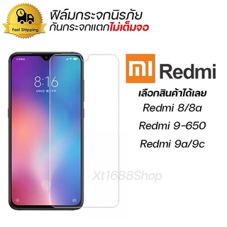 ฟิล์มกระจกนิรภัย ฟิล์มกระจกกันรอยหน้าจอโทรศัพท์ ฟิล์มกันแตก สำหรับ For Redmi Redmi 8/8a Redmi 9-650 Redmi 9a/9c