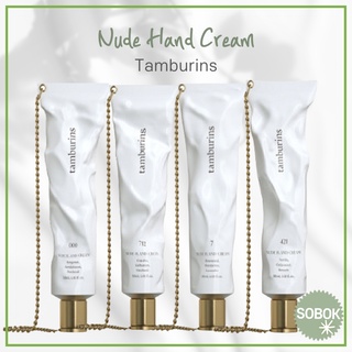 [Tamburins] Nude Hand Cream แฮนด์ครีม สีนู้ด 30 มล. 4 กลิ่น