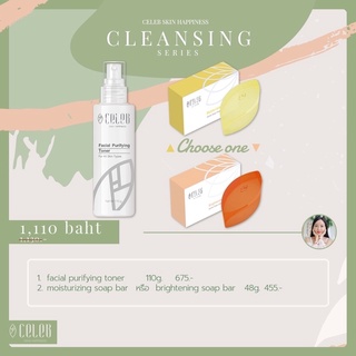 Celeb Skin Happiness Cleansing Series ราคา  1,110.- บาท