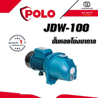 POLO JDW-100(EJECTOR-1)ปั๊มหอยโข่งบาดาล 1HP