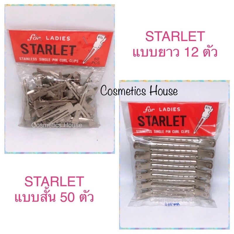 กิ๊บปากเป็ดเหล็ก แบ่งผม กิ๊บเหล็ก💥พร้อมส่ง💥