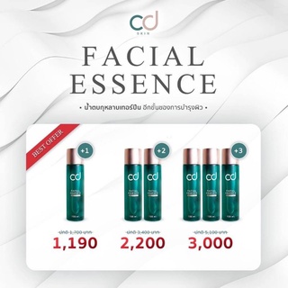 น้ำตบ CD skin [ของแท้✅] CD Facial Essence ขวดละ 120ml ผิวกระจ่างใส ลดเลือนริ้วรอย ผิวดูอ่อนเยาว์ ส่งฟรี!!