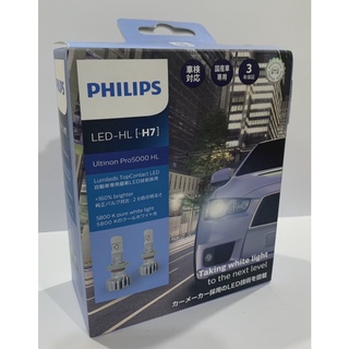 หลอดไฟหน้ารถยนต์ PHILIPS Ultinon Pro5000 LED +160%  H7 - 5800K (12V/24V)