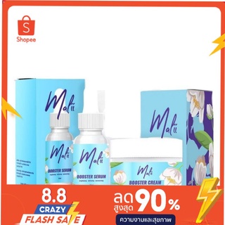 เซรั่มมะลิหน้าใส+ครีมมะลิ Malii Booster Serum 15 ml &amp; Cream 10 ml