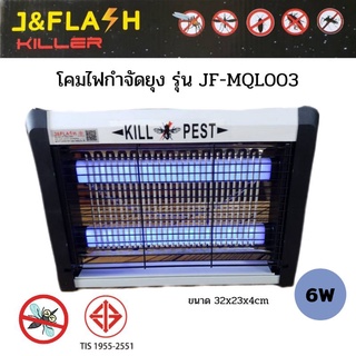 โคมไฟกำจัดยุง เครื่องช็อตยุง เครื่องกำจัดยุงและแมลง รุ่น JF-MQL003