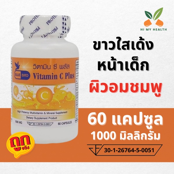 Vitamin C Plus วิตามินซี 1000 mg Citrus Bioflavonoid, Rosehip, Acerola Cherry ตรา บลูเบิร์ด Bluebird