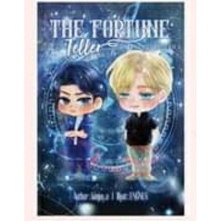 The Fotune teller เรื่องสั้นแลกซื้อจาก นานาริส