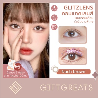 Glitzlens - Nach Brown DIA14.0 [Mini] เลนส์สัมผัสกลิทซ์เลนส์ซอฟท์ รายเดือน คอนแทคเลนส์สี Glitzlens Soft contect lenses