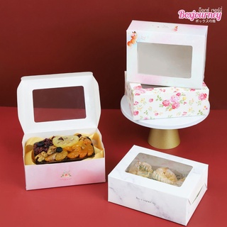 Boxjourney กล่องสแน็คบ็อกซ์ FB มีหน้าต่าง/ ไม่มีหน้าต่าง พิมพ์ลาย 12x16x6 ซม. (20ใบ/แพค)