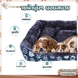 ที่นอนสัตว์เลี้ยง เตียงสุนัข ที่นอนแมว ที่นอนสุนัข เบาะนอนที่นอน เบาะแมว เบาะรองนอน สำหรับสัตว์เลี้ยง เบาะนุ่ม ไม่มีหมอน