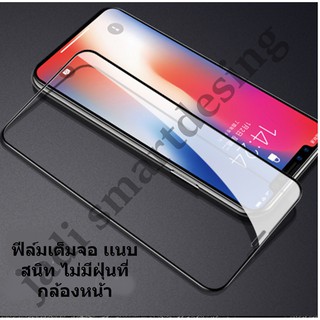 Xiaomi Mi8 กระจกนิรภัยสูญญากาศ 5D ได้รูป สัมผัสรื่นเเบบเต็มจอ Xiaomi Mi8  ดำ รับประกัน กันเสือกได้คนข้างๆมองไม่เห็น