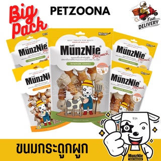 🐶🐶 MunzNie ขนมสุนัขกระดูกผูก 🐶🐶