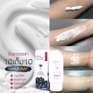 โลชั่นผิวขาว 3w CRYSTAL WHITE MILKY BODY LOTION