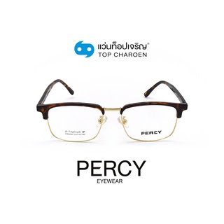 PERCY แว่นสายตาทรงเหลี่ยม F89004-C5 size 53 By ท็อปเจริญ