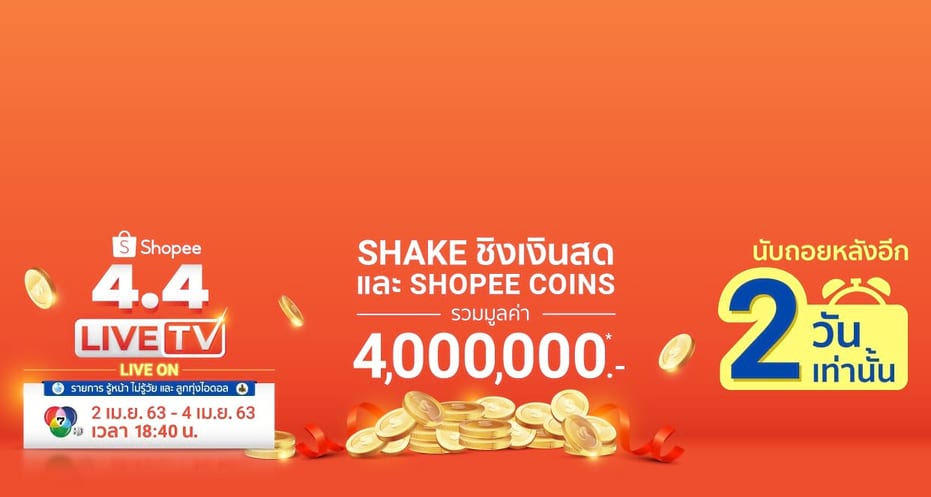 Shopee Thailand | ซื้อขายผ่านมือถือ หรือออนไลน์