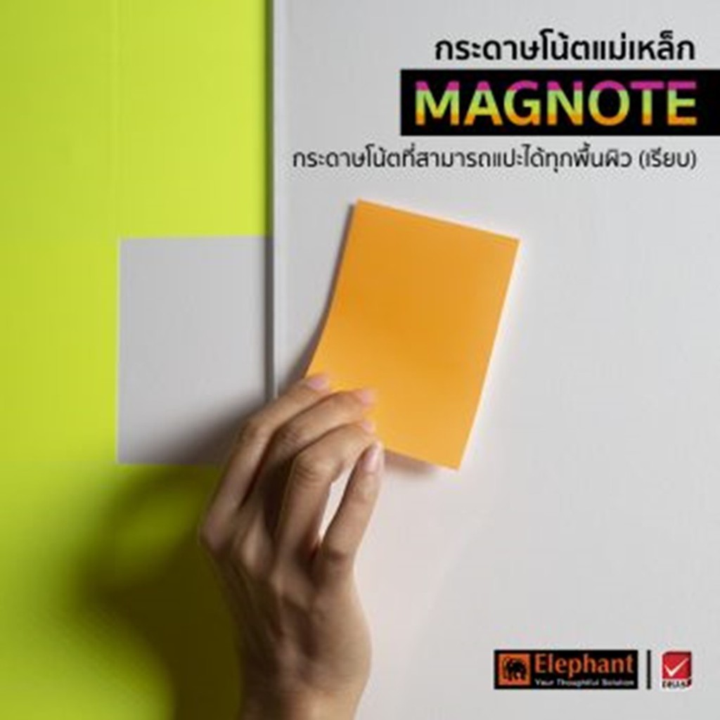 กระดาษแม็กโน๊ตแม่เหล็ก 3x4 นิ้ว Elephant Sticko Magnote นีออน  ตราช้าง  1 ชิ้น