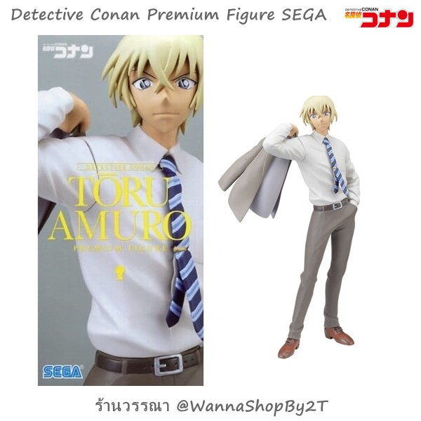 โคนัน : ฟิกเกอร์อามุโร่ Detective Conan SEGA 2019 Premium Figure “Amuro”