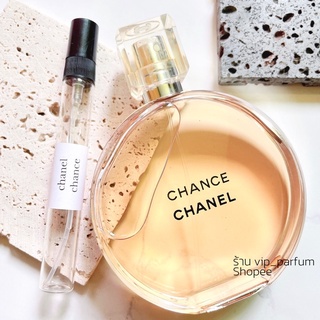 Chanel chance 10ml แบ่งขาย