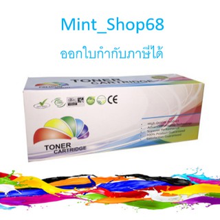 TN-263 C ตลับหมึกเทียบเท่า สีฟ้า