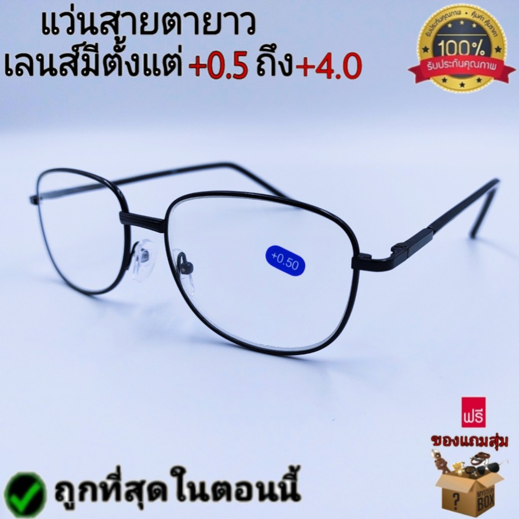 แว่นสายตายาว กรอบเหล็ก (คุณภาพอย่างดี) ขาแว่นมีสปิงในตัว แถมฟรีผ้าเช็ด ใส่อ่านหนังสือ ใส่ได้ทั้งชาย-หญิง รุ่นP-320