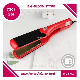 ✅พร้อมส่ง✅ เครื่องหนีบผม CKL 561 (Red) ที่หนีบผม ที่รีดผม หนีบผมตรง หนีบเงา หนีบตรง  เครื่องทำผม