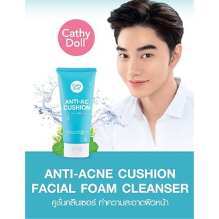 ⚡️ใหม่/แท้⚡️Anti-Acne Cushion Facial Foam Cleanser 120ml Cathy doll โฟมล้างหน้า คลีนซิ่ง น้องฉัตร