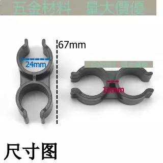 [20/25/32MM] PVC Double-Headed แคลมป์ท่อพลาสติก H-Type แคลมป์ท่อผีเสื้อ Double U-Shaped ที่ยึดท่อคู่ขั้วต่อขนานท่อ Clamp