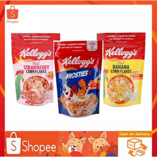 🔥SALE🔥🍲ซีเรียล🍲เคลล็อกส์อาหารเช้าซีเรียลธัญพืชแผ่นข้าวโพดอบกรอบ