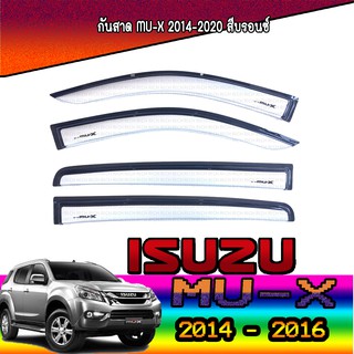 กันสาด//คิ้วกันสาด  อีซูซุ มิว-เอ็กซ์ Isuzu MU-X 2014-2020 สีบรอนซ์