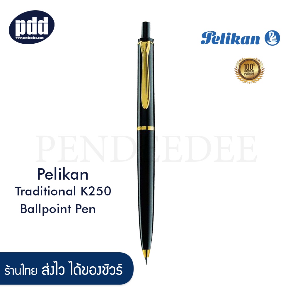 Pelikan ปากกาลูกลื่น เทรดดิชั่นแนล เค250 ดำน้ำเงิน – Pelikan Traditional K250 Black Blue Ballpoint Pen
