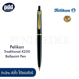 Pelikan ปากกาลูกลื่น เทรดดิชั่นแนล เค250 ดำน้ำเงิน – Pelikan Traditional K250 Black Blue Ballpoint Pen