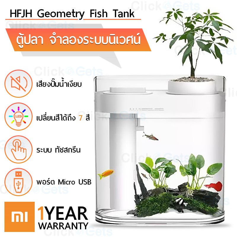 &lt;พร้อมส่ง&gt; ตู้ปลา Xiaomi ตู้เลี้ยงปลา ปลากัด ปลาสวยงาม ตู้ปลาสวยงาม - Aquarium Geometry Fish Tank Youth Edition