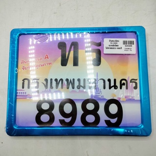 ป้ายทะเบียน(ทร)8989แบบมิเนียม คละสี(024046)