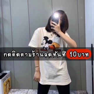 เสื้อยืดแขนสั้นมิกกี้ เสื้อยืดแฟชั่น (T-shirt mickey) ❗️ พร้อมส่งนะคะ