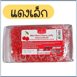 🔥ส่งฟรี🔥 เยลลี่เม็ดกลม อิมพีเรียล (เขียว/แดง) เยลลี่ เชอรี่เทียม เยลลี่เชอร์รี่ เยลลี่เบอรี่ สำหรับแต่งหน้าขนม Winner