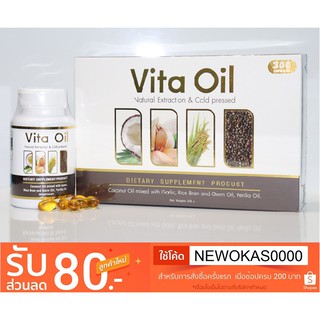 Vita Oil ไวต้า ออยล์ น้ำมันสกัดเย็นรวม 4 ชนิด(น้ำมันมะพร้าว น้ำมันกระเทียม น้ำมันงาขี้ม้อน น้ำมันรำข้าวและจมูกข้าว)