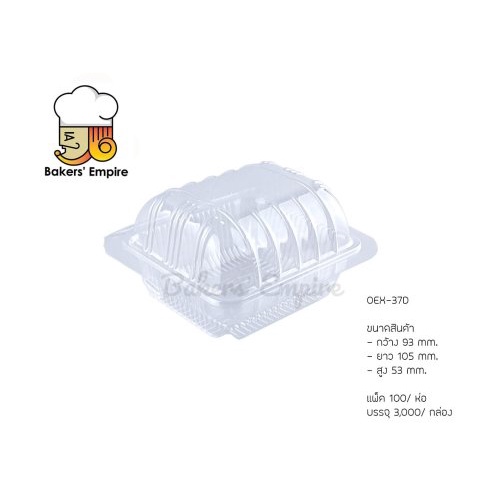 กล่องใส OPS OEX-39 (L) ล็อค 50ชิัน