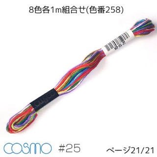 Cosmo สีเหลือบพิเศษ 8 สีใน 1 ใจ made in japan 🇯🇵