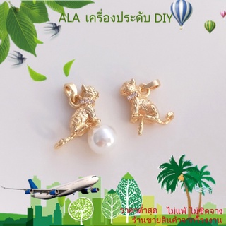 ❤️เครื่องประดับ DIY❤️จี้ลูกปัด เพทาย คริสตัล ไข่มุก ชุบทอง 14k รูปแมวน่ารัก สําหรับทําเครื่องประดับ DIY