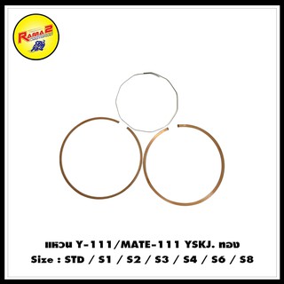 แหวน Y-111/MATE-111 YSKJ. ทอง : STD / S1 / S2 / S3 / S4 / S6 / S8