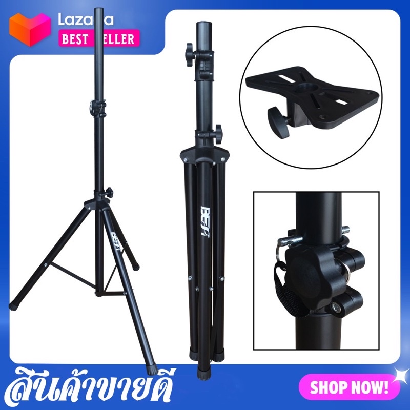 ขาตั้งลำโพงBEST รุ่น STS09 ขาเหล็ก ขาตั้งตู้ลำโพง ขาวางลำโพง ข้อต่อเหล็ก