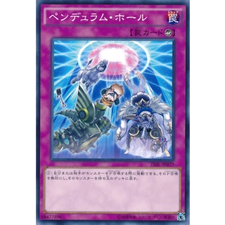 TDIL TDIL-JP079JP Pendulum Hole The Dark Illusion Common JP TDIL-JP079 0807153399867