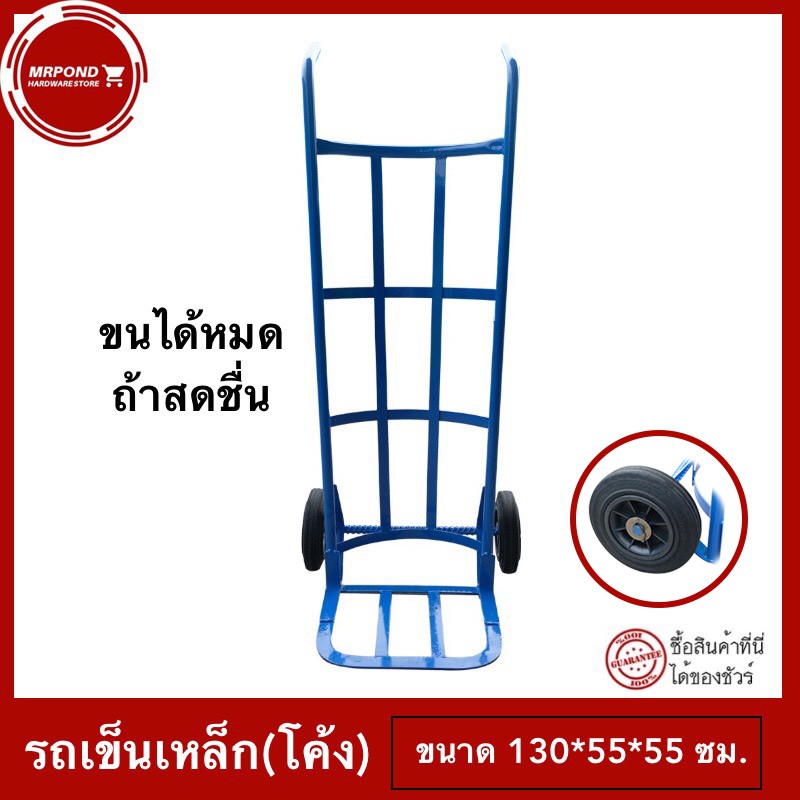 รถเข็น รถเข็นเหล็ก รถเข็นผัก รถเข็นของ 2 ล้อ รถเข็นหลังโค้ง แบบหลังโค้ง/ตรง ล้อย