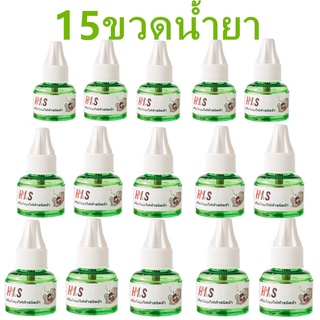 ชุดน้ำยาไล่ยุง 15 ขวดไม่มีปลั๊ก (ชุด 10 ขวด มีปลั๊ก 2 ตัว) ยากันยุง ยากันยุงไฟฟ้า