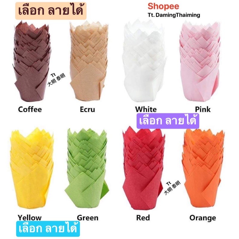กระดาษไขมัฟฟิน (50ใบ) พร้อมส่ง ราคา ถูกที่สุด ดีลบีเคเค รูปภาพหลัก