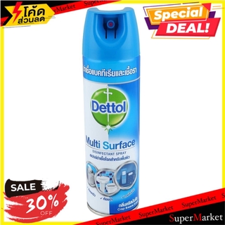 🔥เกรดโรงแรม!! สเปรย์ทำความสะอาดฆ่าเชื้ออเนกประสงค์ DETTOL คริสป์บรีซ 225 มล. MULTI SURFACE DISINFECTANT SPRAY DETTOL 225