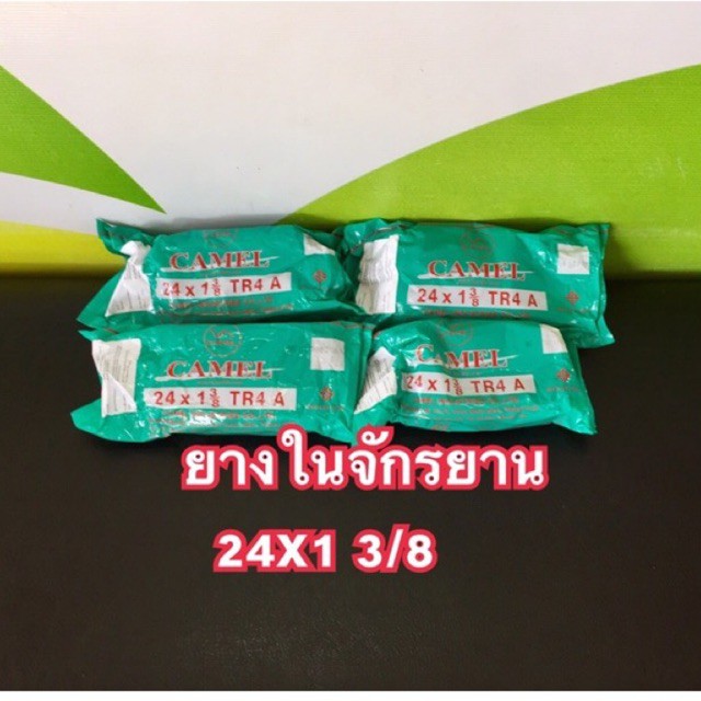 ยางในจักรยาน24x1 3/8 CAMELยางหนาทนจุ๊บAVราคาถูก
