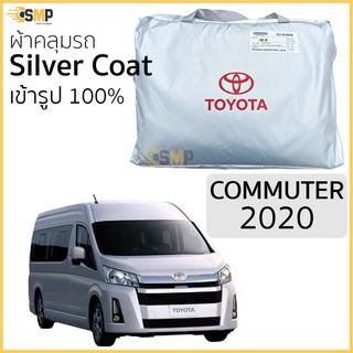 ผ้าคลุมรถตู้ Commuter 2020-ล่าสุด ตรงรุ่น 100% พร้อมส่ง Silver Oxford เกรดพรีเมี่ยม โตโยต้า คอมมูเตอร์ TOYOTA COMMUTER